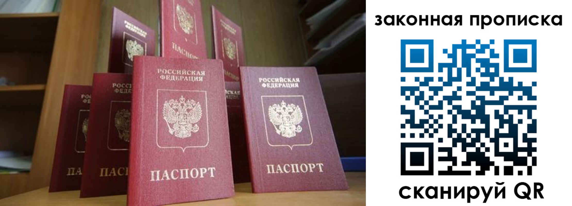прописка для военкомата в Нижнекамске