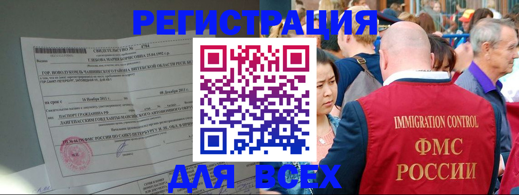 прописка для военкомата в Нижнекамске