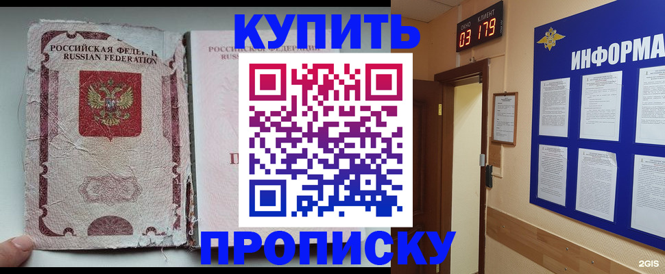 временная регистрация в Нижнекамске