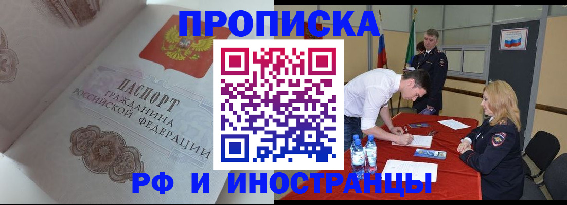 временная регистрация собственник в Нижнекамске