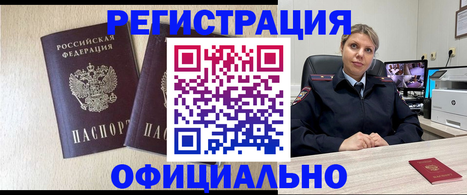 временная регистрация в квартире в Нижнекамске
