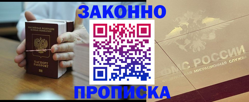 миграционный учет в Нижнекамске