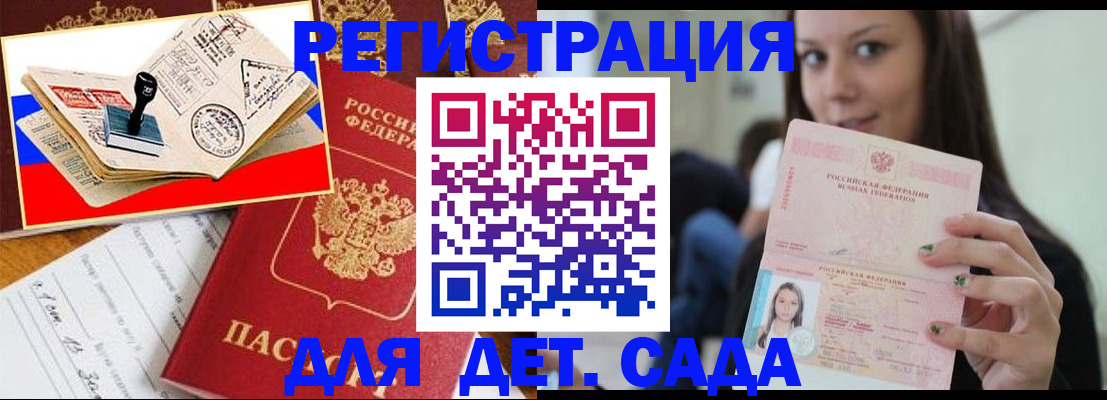 временная регистрация для всех в Нижнекамске